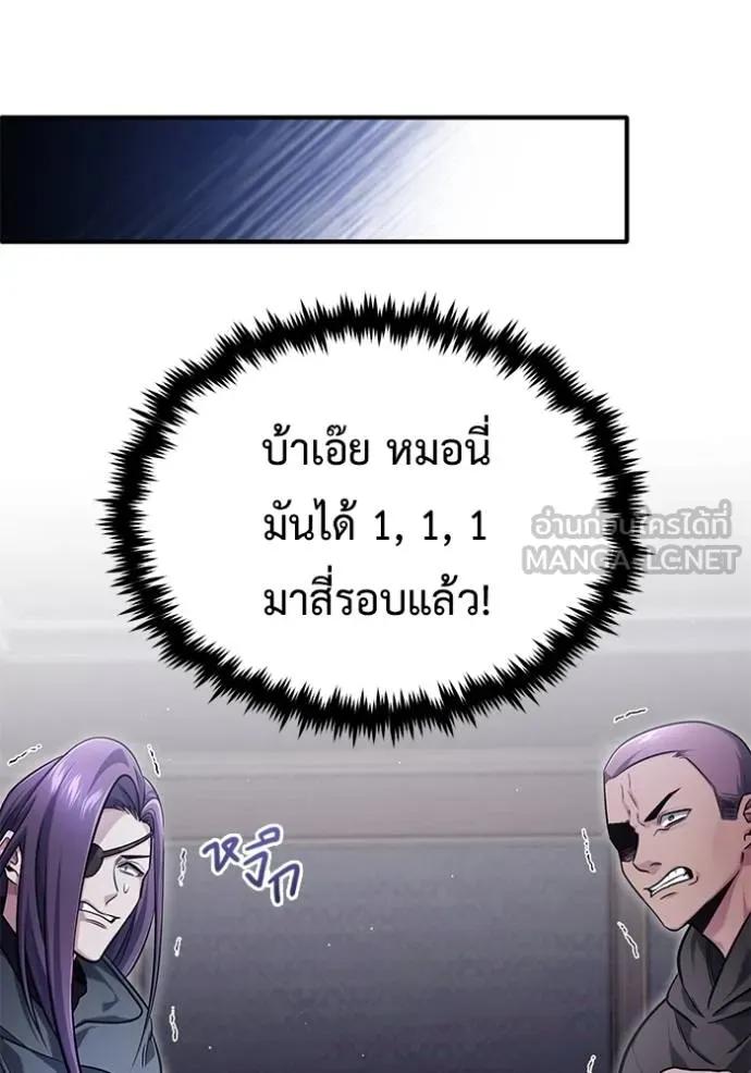 Regressor’s Life After Retirement ตอนที่ 37 75