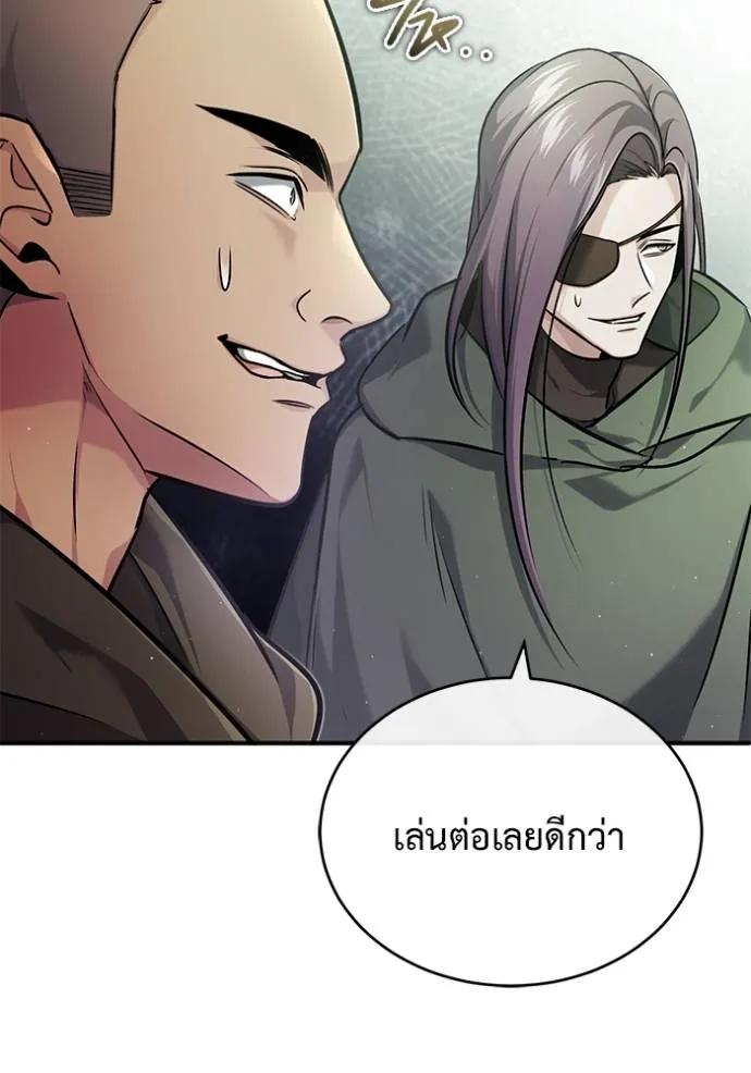 Regressor’s Life After Retirement ตอนที่ 37 71