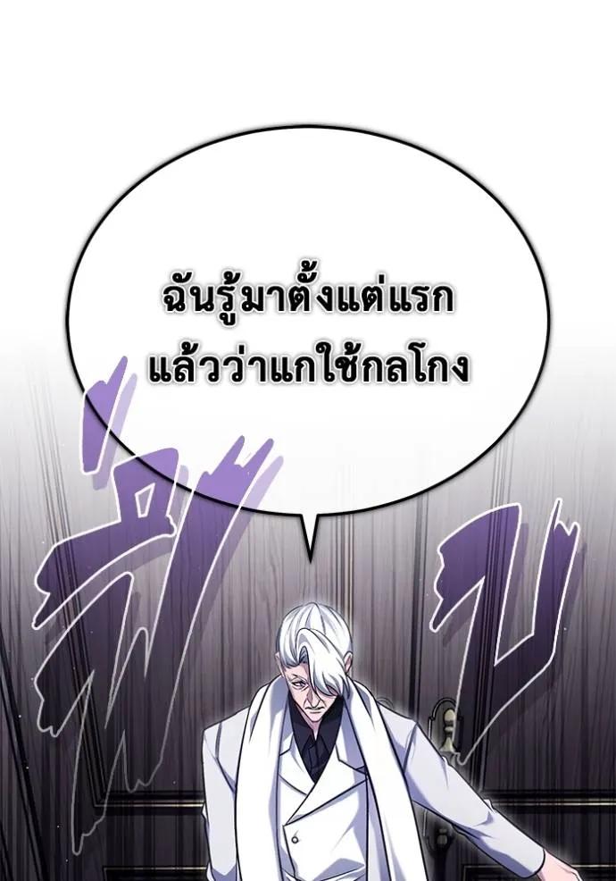 Regressor’s Life After Retirement ตอนที่ 37 82
