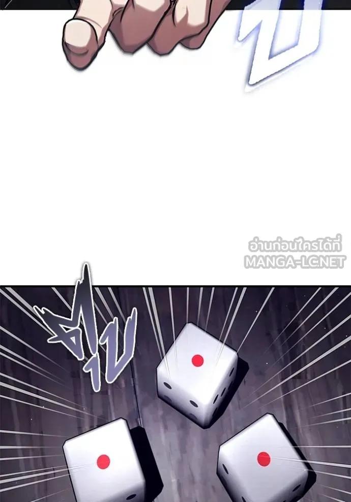Regressor’s Life After Retirement ตอนที่ 37 69