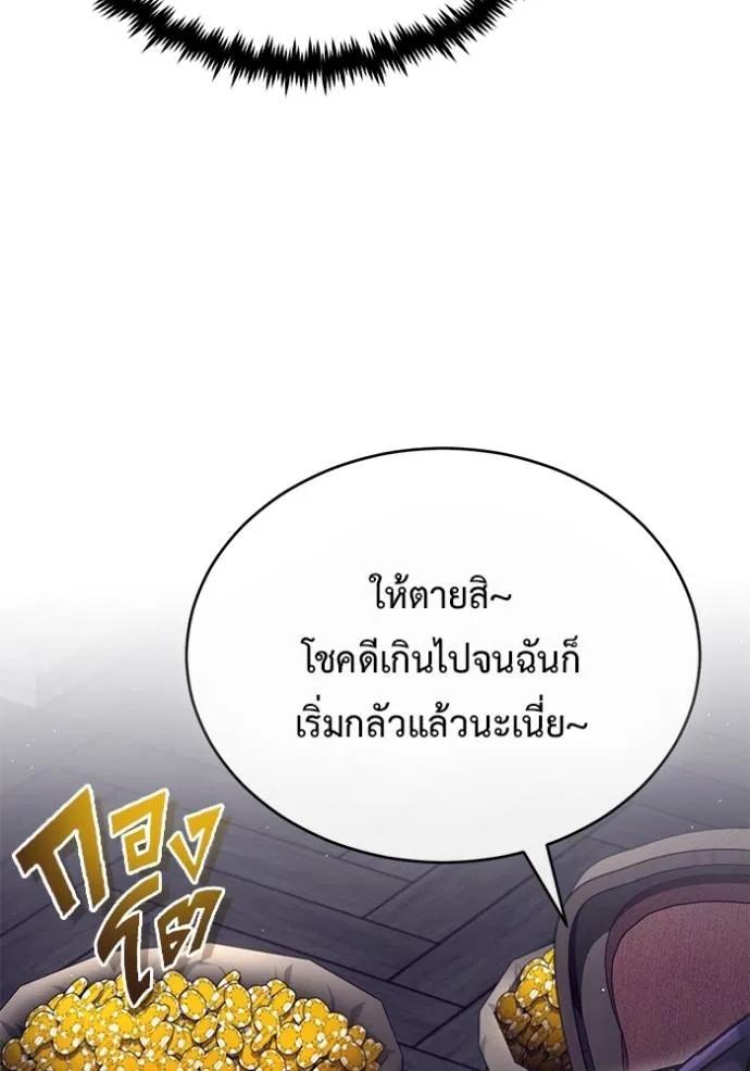 Regressor’s Life After Retirement ตอนที่ 37 77