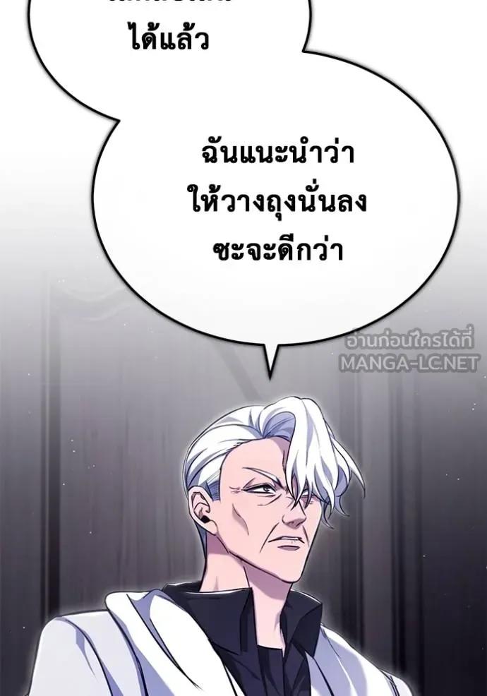 Regressor’s Life After Retirement ตอนที่ 37 84