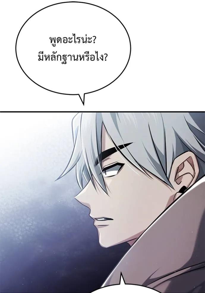 Regressor’s Life After Retirement ตอนที่ 37 86