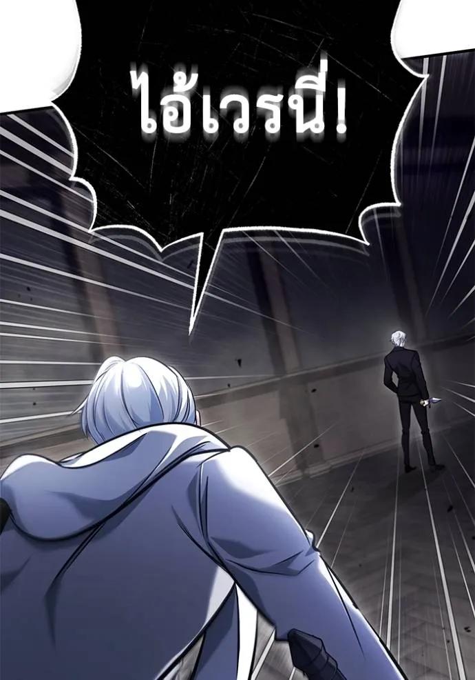 Regressor’s Life After Retirement ตอนที่ 37 95