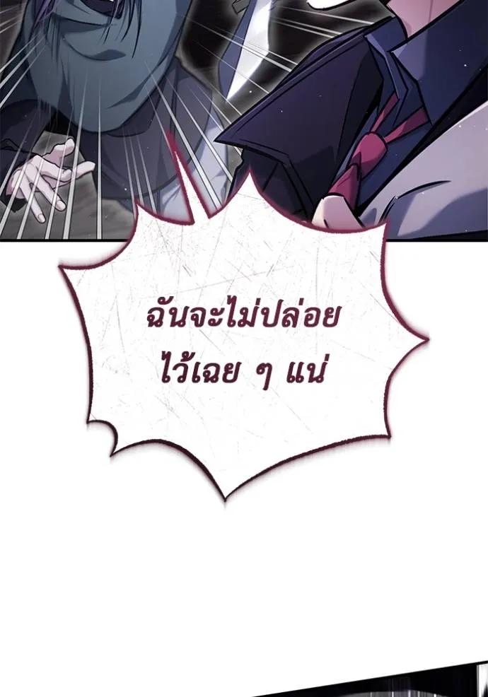 Regressor’s Life After Retirement ตอนที่ 37 91