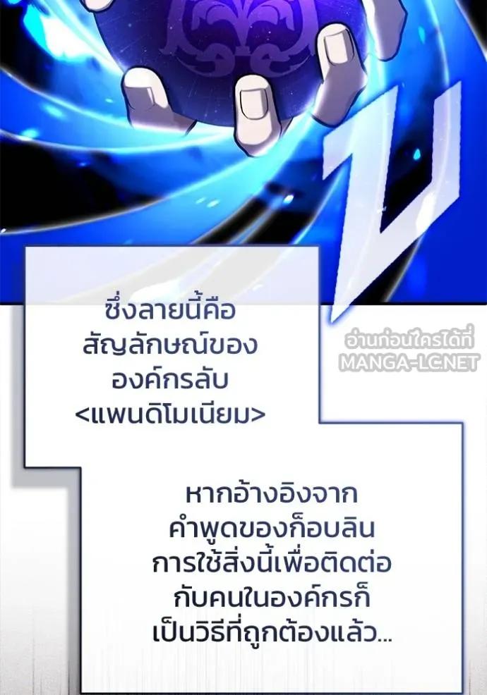 Regressor’s Life After Retirement ตอนที่ 37 105