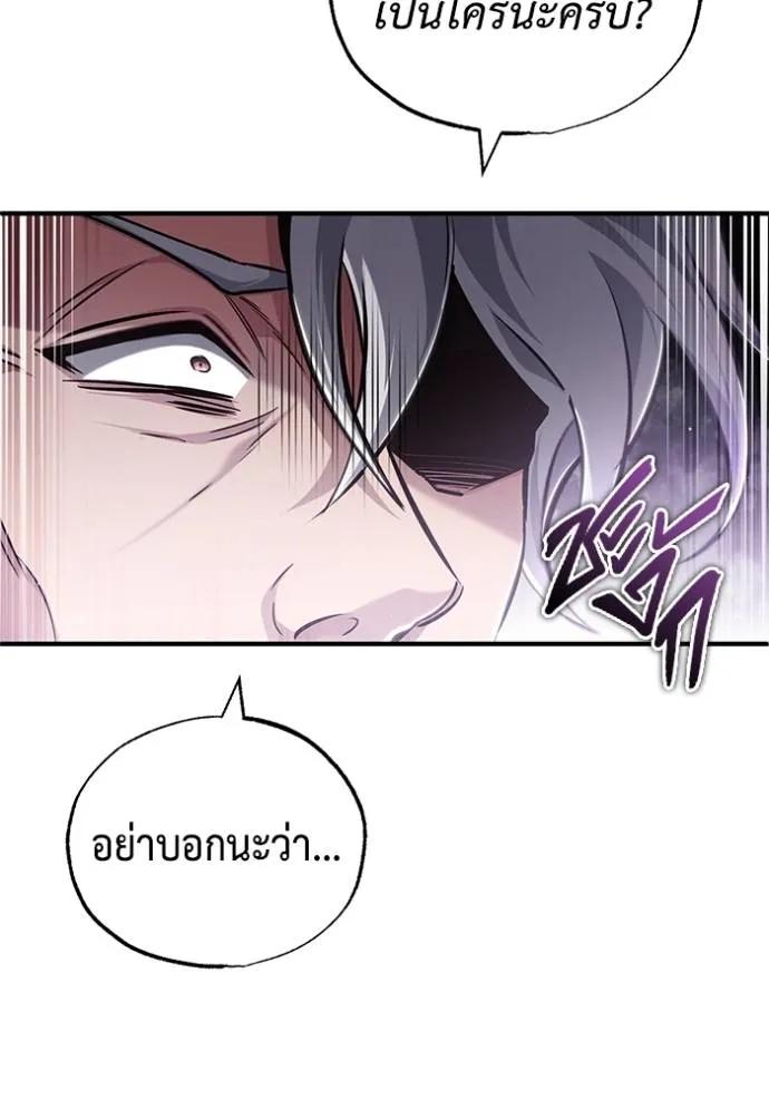 Regressor’s Life After Retirement ตอนที่ 37 103