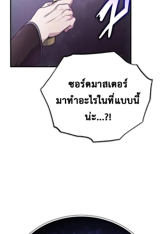 Regressor’s Life After Retirement ตอนที่ 37 100