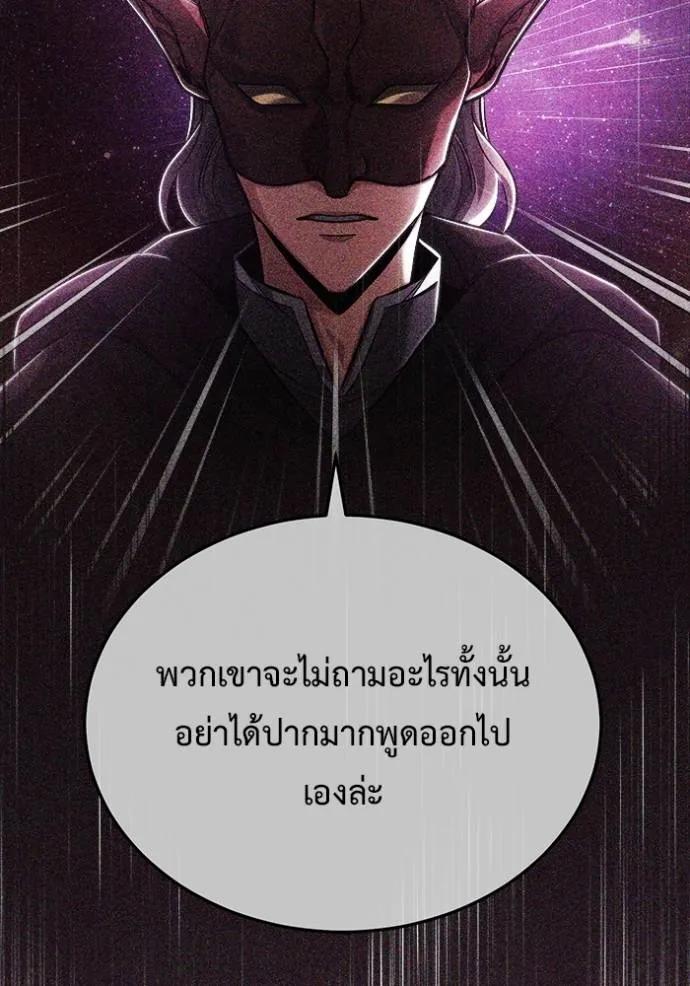 Regressor’s Life After Retirement ตอนที่ 37 107