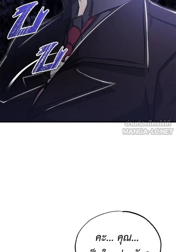 Regressor’s Life After Retirement ตอนที่ 37 102