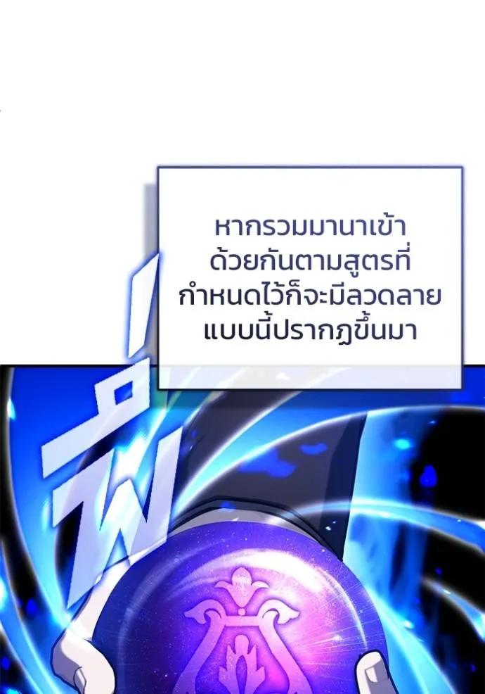 Regressor’s Life After Retirement ตอนที่ 37 104