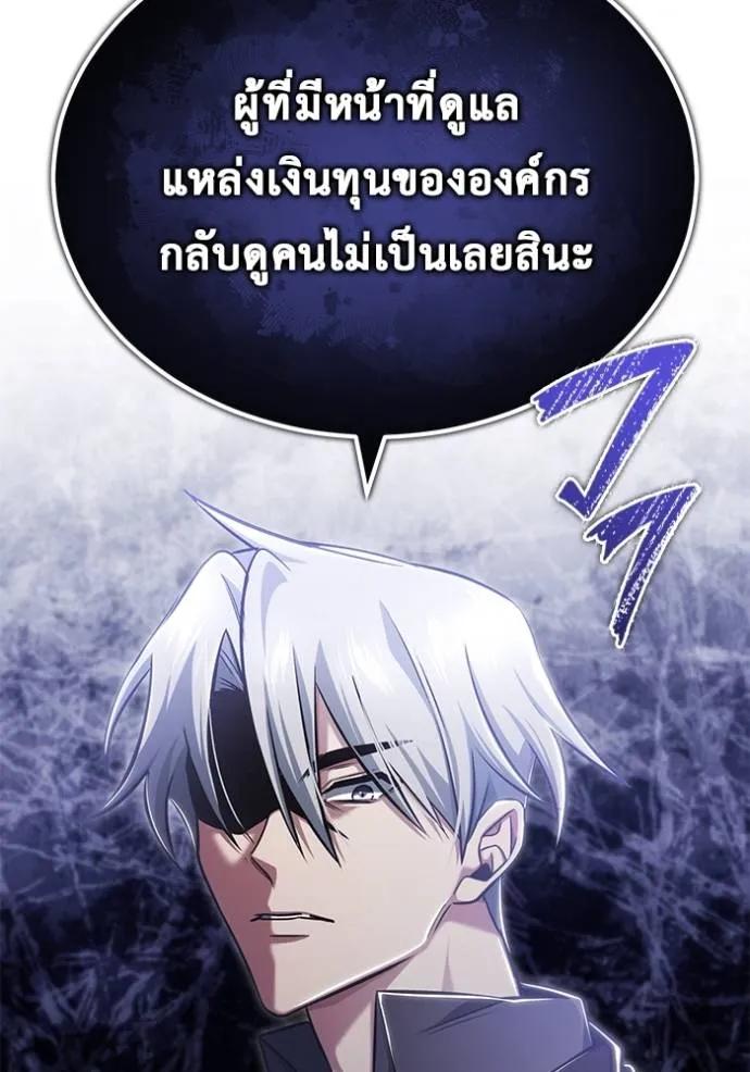 Regressor’s Life After Retirement ตอนที่ 37 101