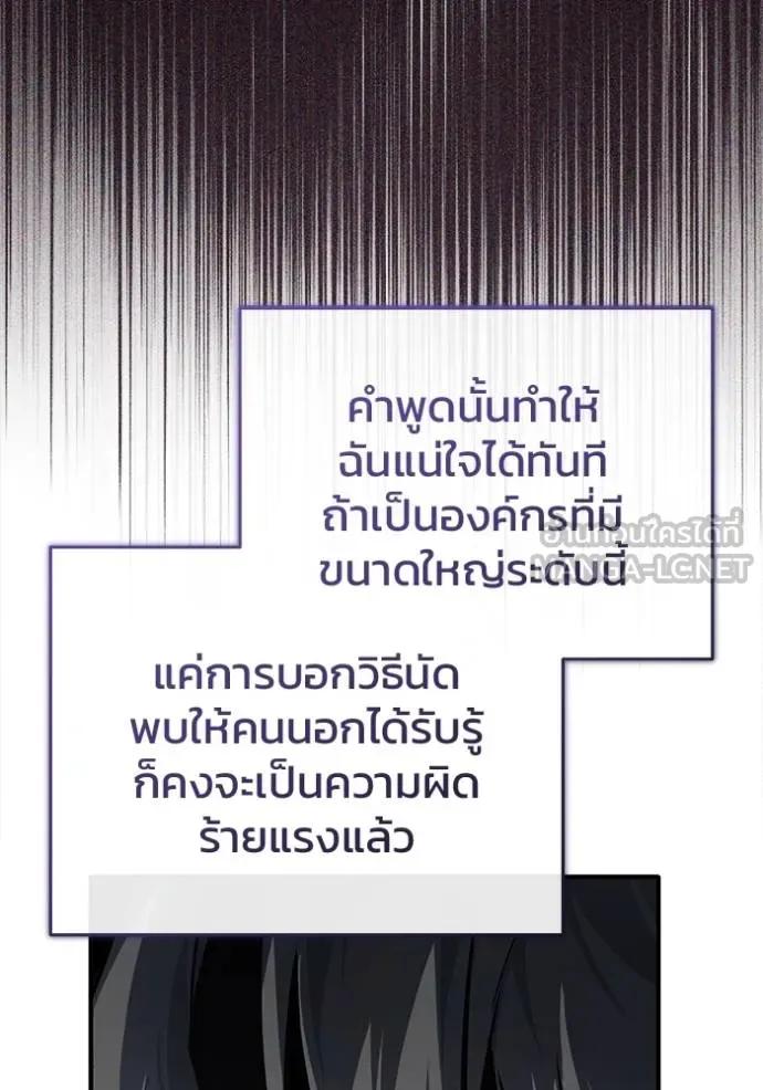 Regressor’s Life After Retirement ตอนที่ 37 108