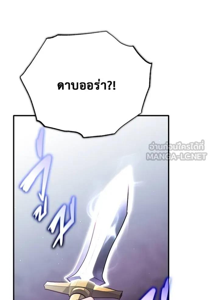 Regressor’s Life After Retirement ตอนที่ 37 99