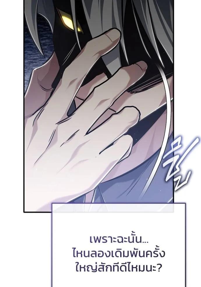 Regressor’s Life After Retirement ตอนที่ 37 109