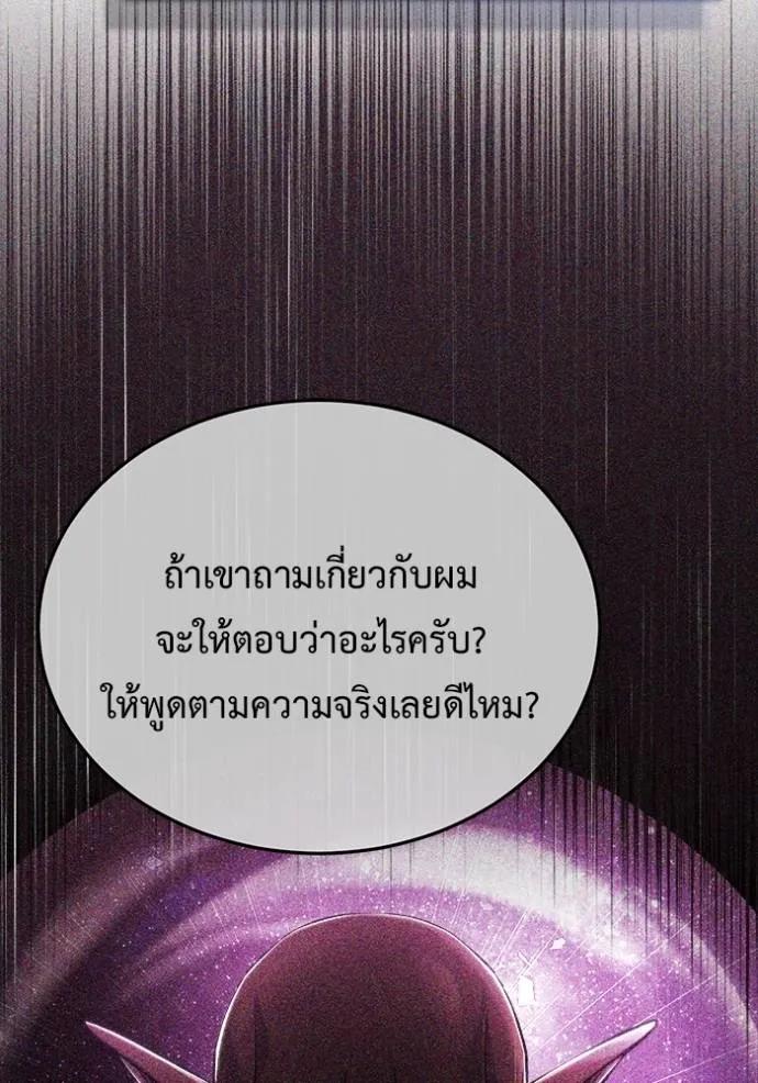 Regressor’s Life After Retirement ตอนที่ 37 106