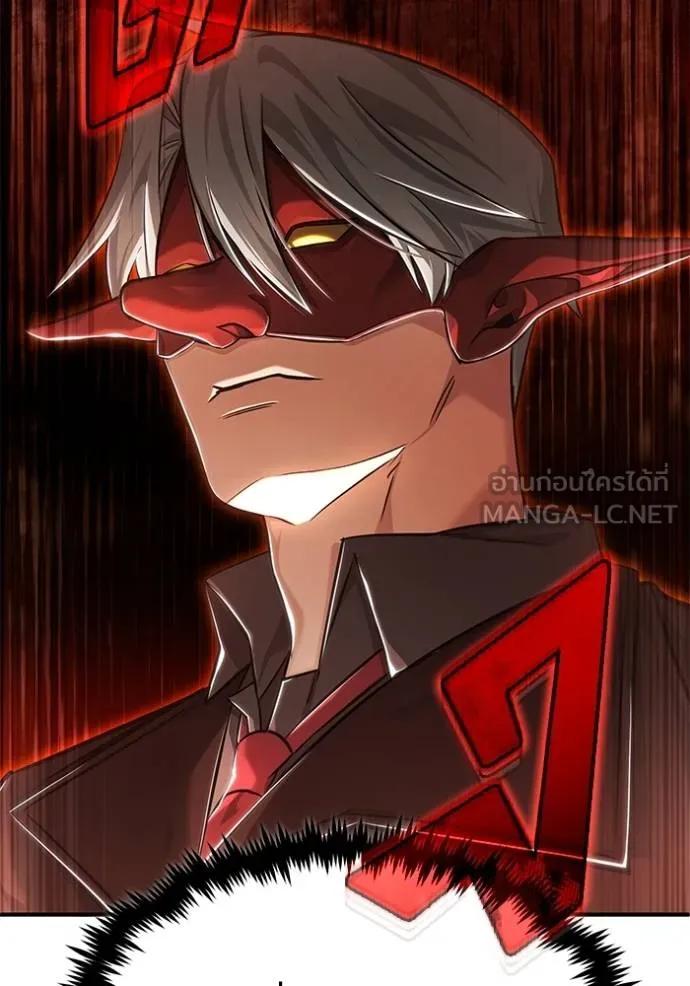 Regressor’s Life After Retirement ตอนที่ 37 111