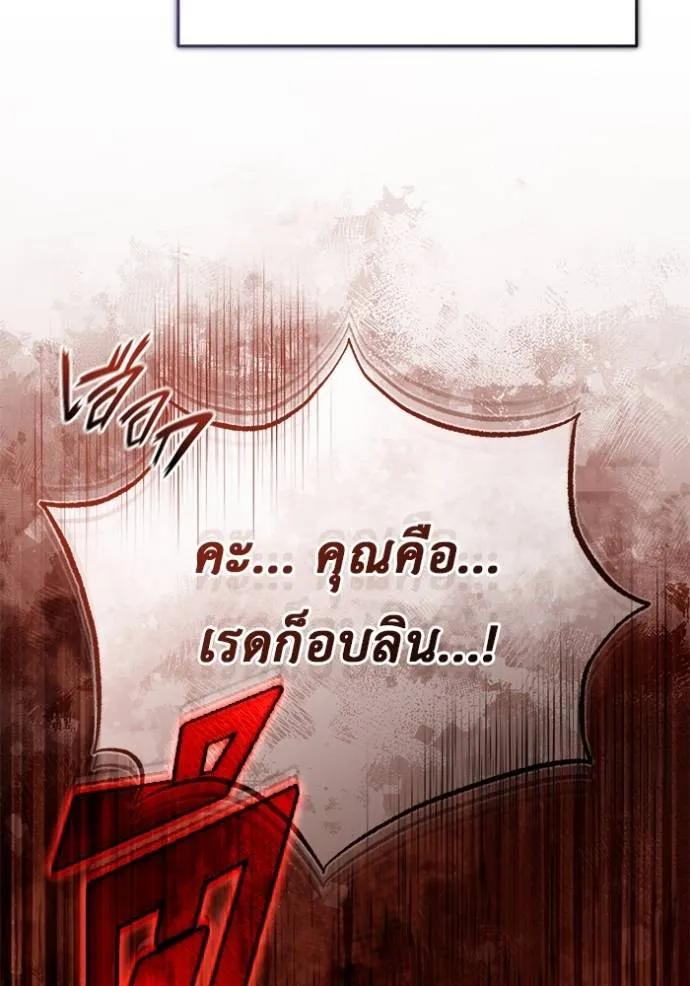 Regressor’s Life After Retirement ตอนที่ 37 110
