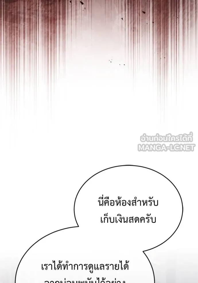 Regressor’s Life After Retirement ตอนที่ 37 117