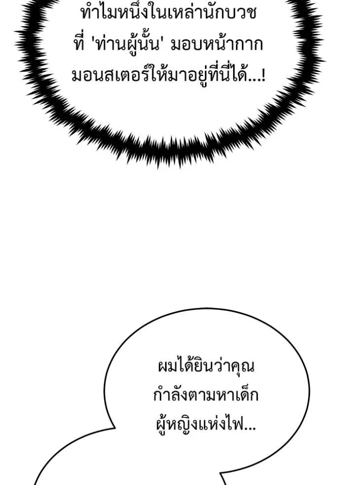 Regressor’s Life After Retirement ตอนที่ 37 112