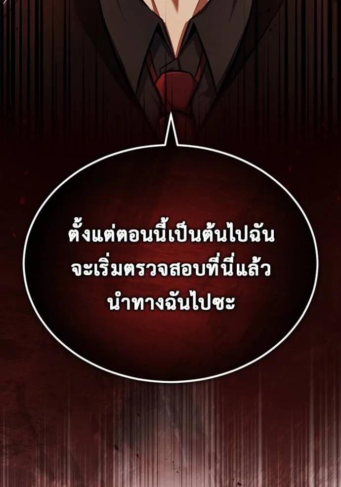 Regressor’s Life After Retirement ตอนที่ 37 116