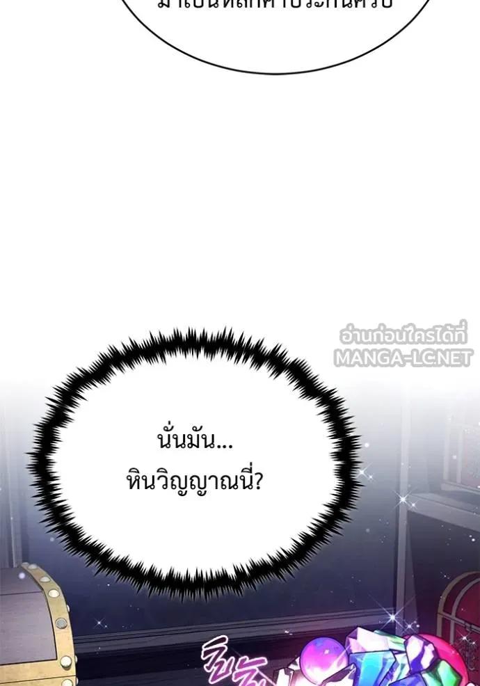 Regressor’s Life After Retirement ตอนที่ 37 123