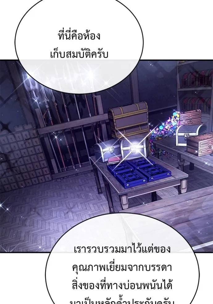 Regressor’s Life After Retirement ตอนที่ 37 122