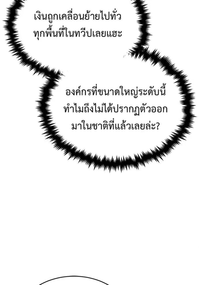 Regressor’s Life After Retirement ตอนที่ 37 121