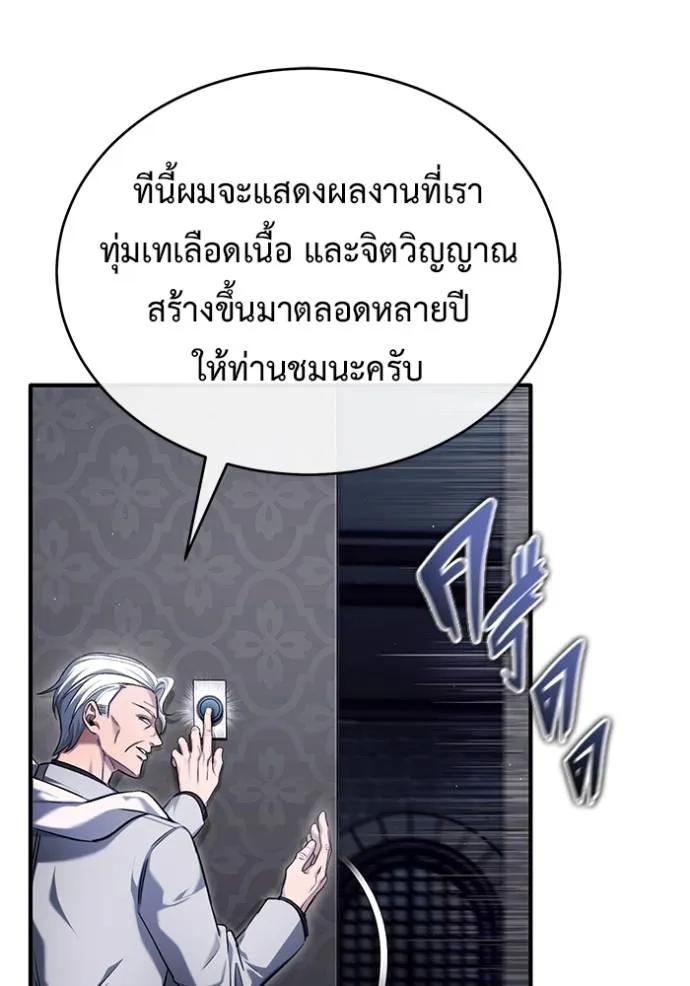 Regressor’s Life After Retirement ตอนที่ 37 125