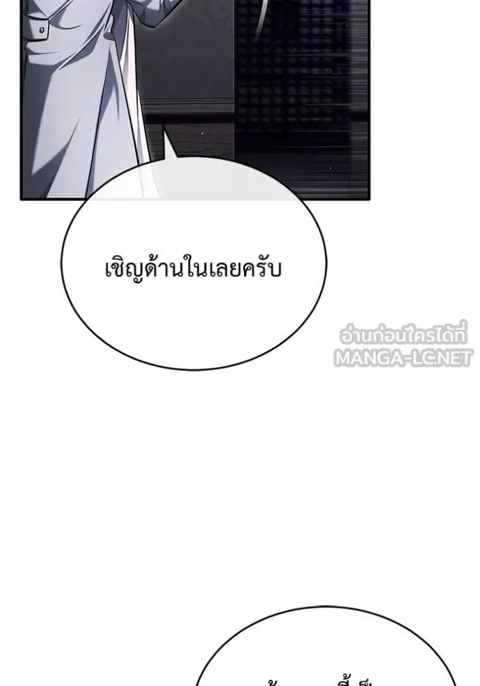 Regressor’s Life After Retirement ตอนที่ 37 126