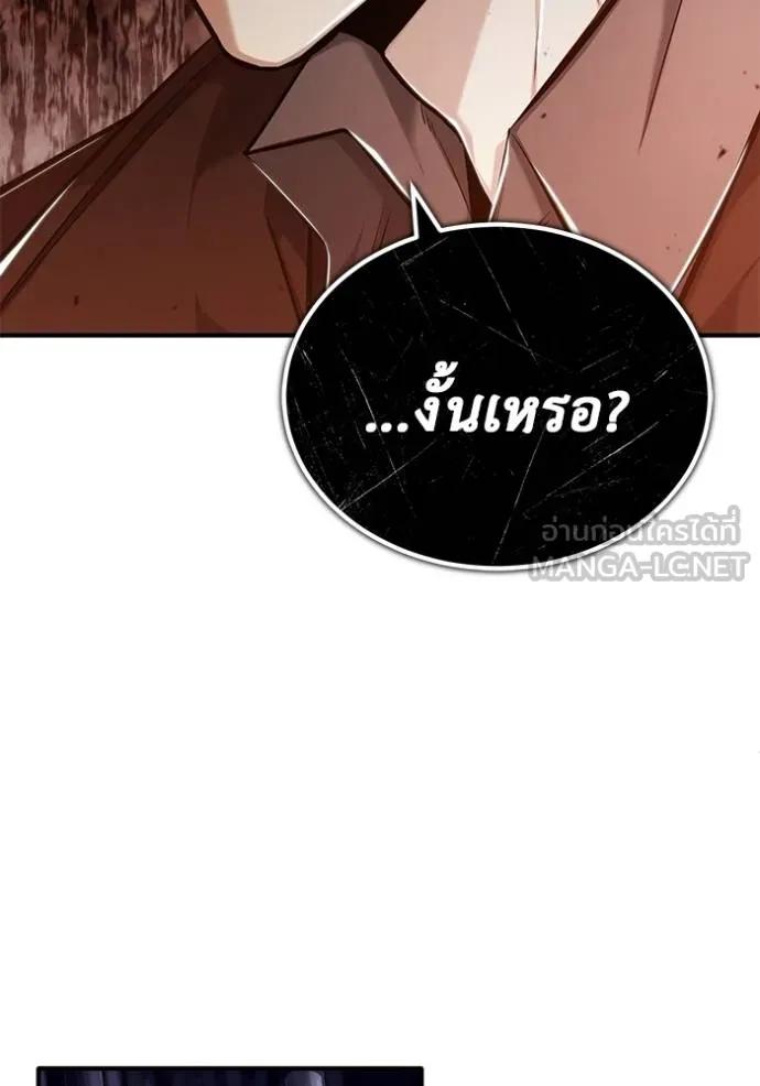 Regressor’s Life After Retirement ตอนที่ 37 129