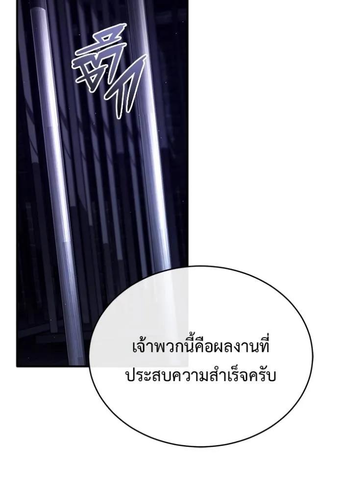 Regressor’s Life After Retirement ตอนที่ 37 130