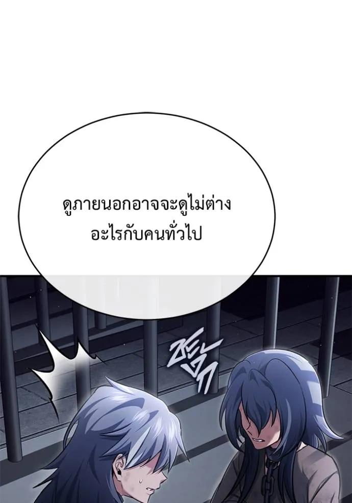 Regressor’s Life After Retirement ตอนที่ 37 131