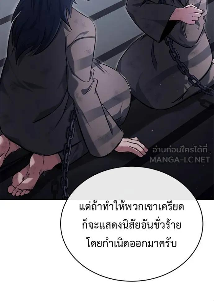 Regressor’s Life After Retirement ตอนที่ 37 132