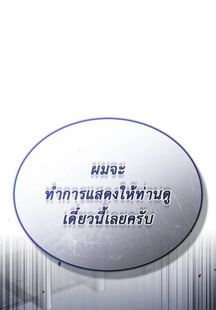 Regressor’s Life After Retirement ตอนที่ 37 133