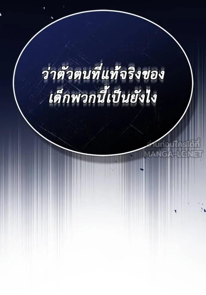 Regressor’s Life After Retirement ตอนที่ 37 135