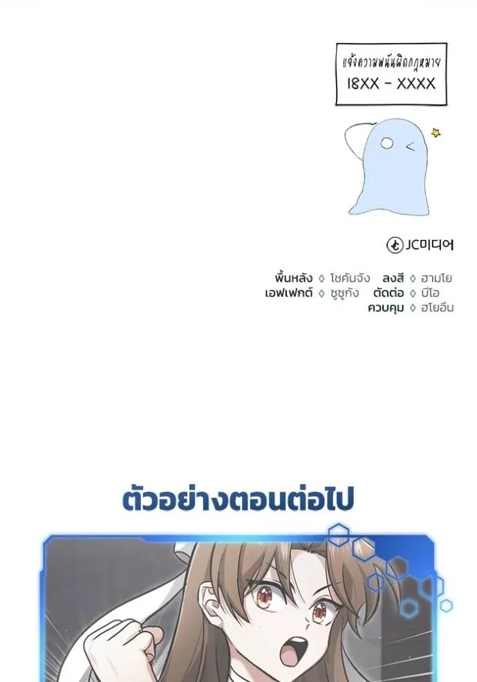 Regressor’s Life After Retirement ตอนที่ 37 136