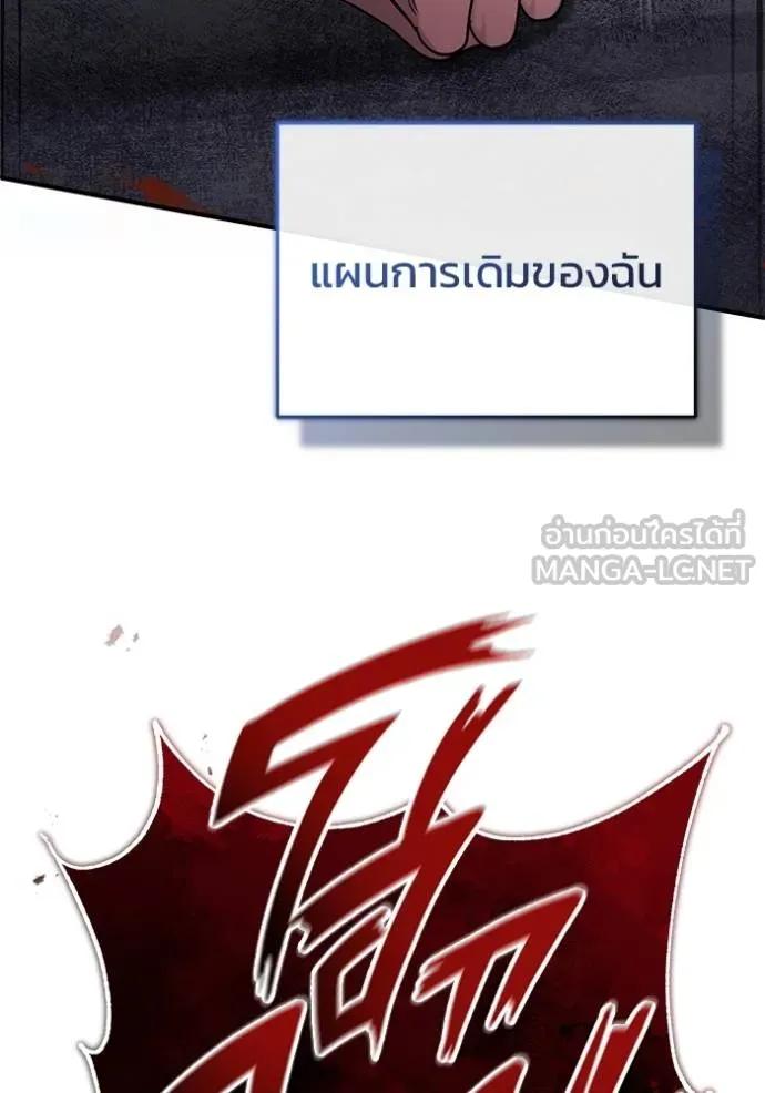Regressor’s Life After Retirement ตอนที่ 38 3