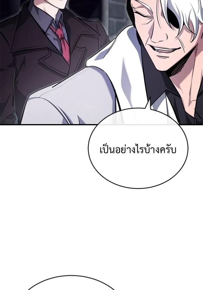 Regressor’s Life After Retirement ตอนที่ 38 7
