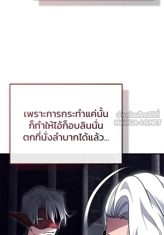 Regressor’s Life After Retirement ตอนที่ 38 6