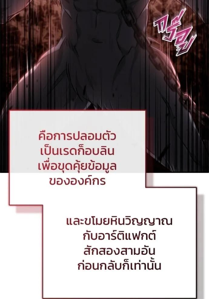 Regressor’s Life After Retirement ตอนที่ 38 5