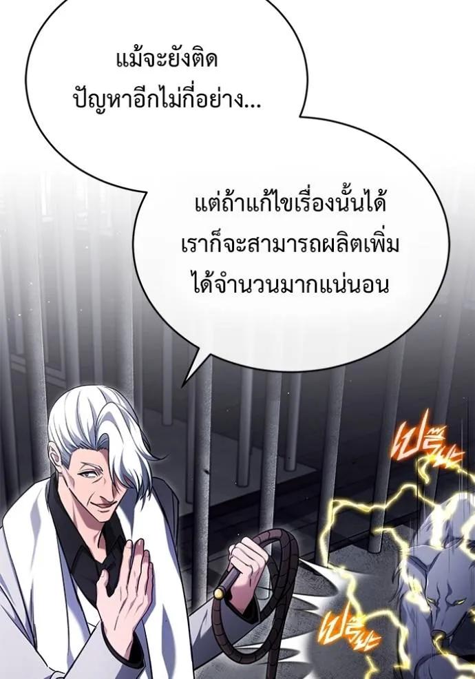Regressor’s Life After Retirement ตอนที่ 38 8