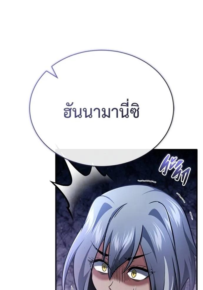 Regressor’s Life After Retirement ตอนที่ 38 11