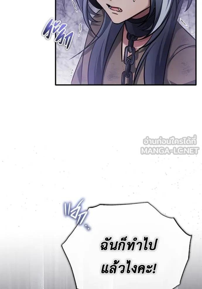 Regressor’s Life After Retirement ตอนที่ 38 12