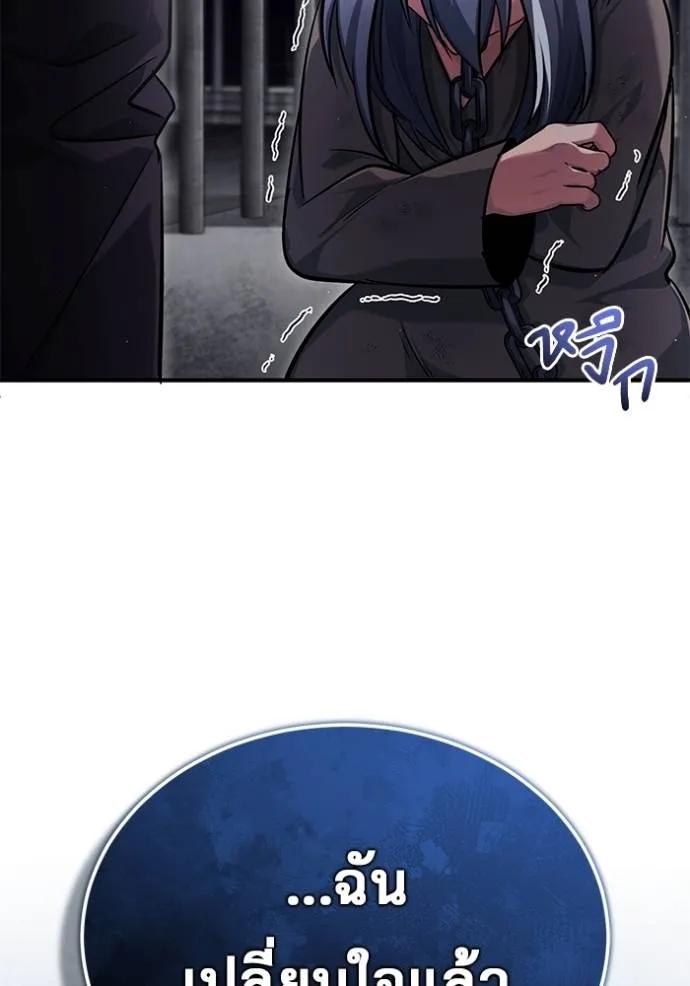 Regressor’s Life After Retirement ตอนที่ 38 17