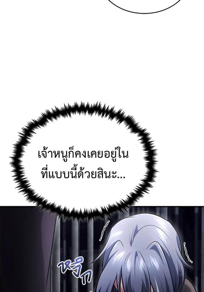 Regressor’s Life After Retirement ตอนที่ 38 16