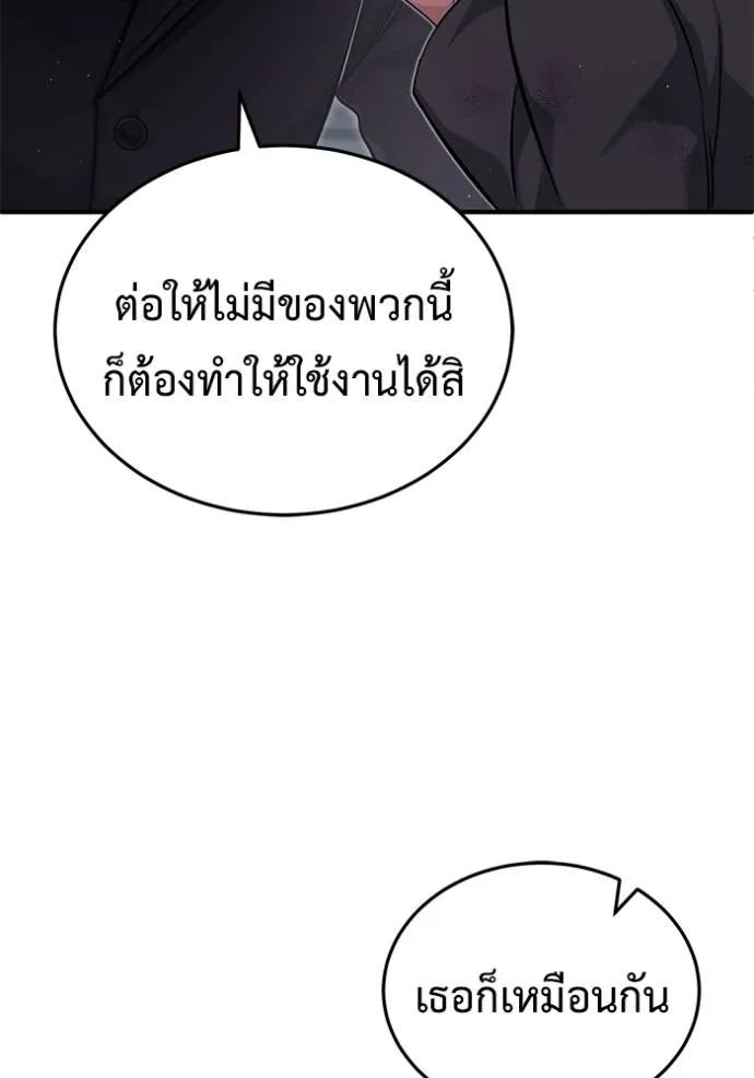 Regressor’s Life After Retirement ตอนที่ 38 22