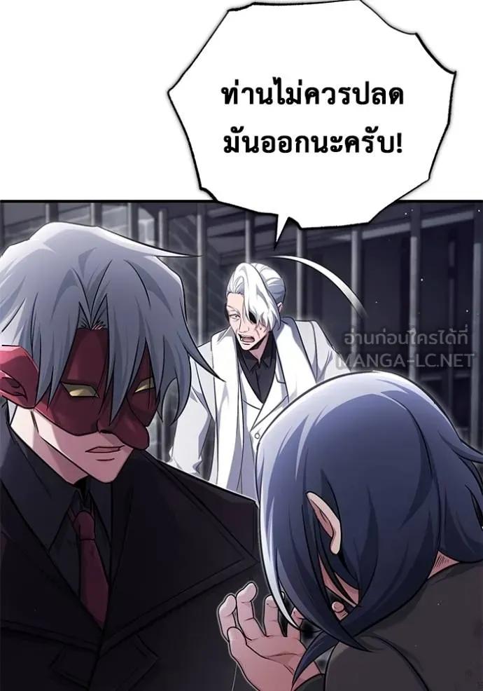 Regressor’s Life After Retirement ตอนที่ 38 21