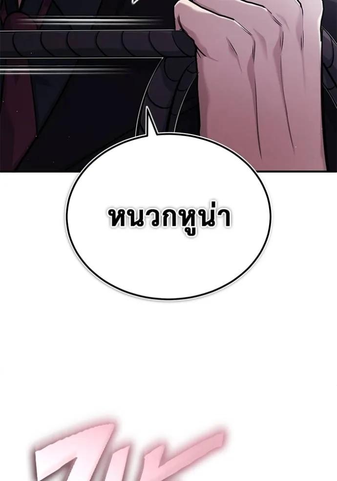 Regressor’s Life After Retirement ตอนที่ 38 25
