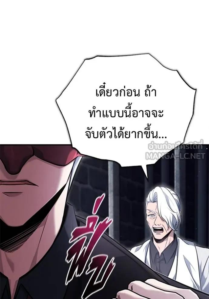 Regressor’s Life After Retirement ตอนที่ 38 24